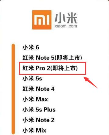 官网手滑，传说中的小米真有？绝对可期
