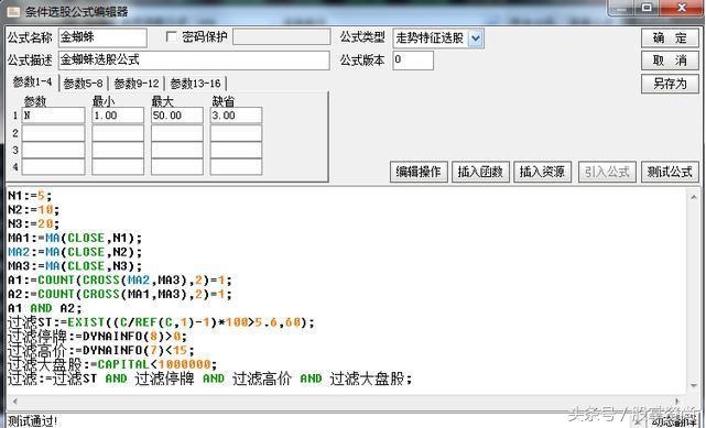 均线金蜘蛛炒股技巧,均线金蜘蛛战法