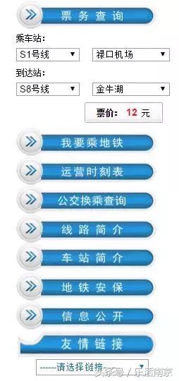 南京地铁你不知道的,南京地铁规则征求意见