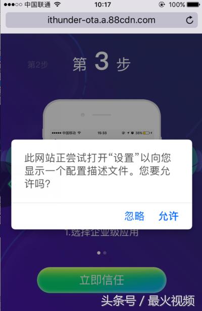 苹果手机迅雷下载的app怎么安装,iphone用户怎么下载快连