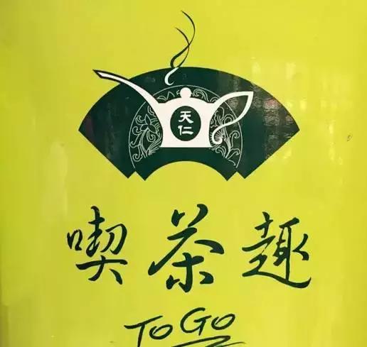 如果你只知道翠华和许留山，那你就太不了解香港美食了