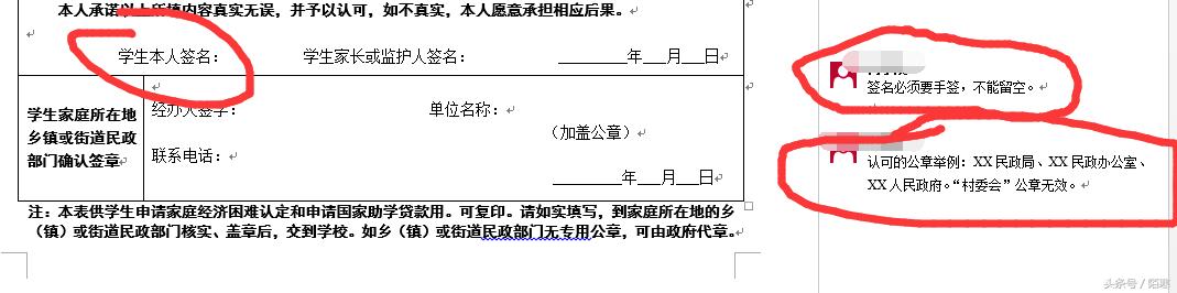 申请大学助学金申请报告怎样写,家庭情况调查表可以申请助学金吗