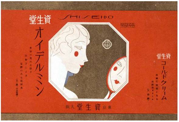 日本四大品牌资生堂高丝,日本大牌护肤品资生堂