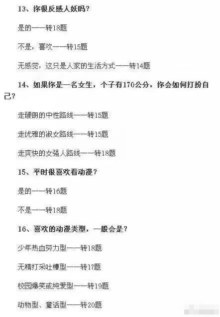 超准个性测试,超准测试揭露你的爱情人格是什么