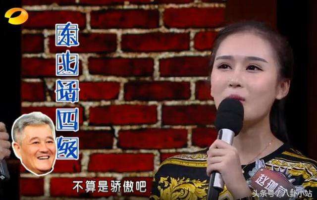 宋小宝带赵本山女儿出席活动,赵本山的女儿赵一涵和宋小宝