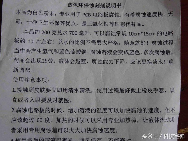 pcb印制电路板基础知识,手把手教你制作pcb印刷电路板