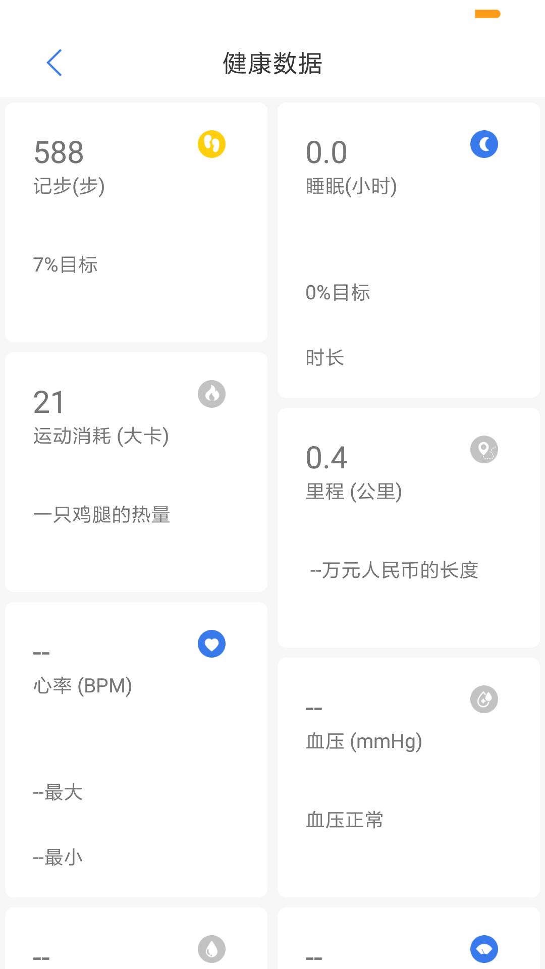 这款智能手表价格是多少,这款手表的价格是21999元