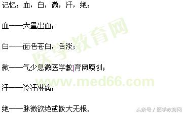 五字诀怎么打通经脉,气血同病辨证内容