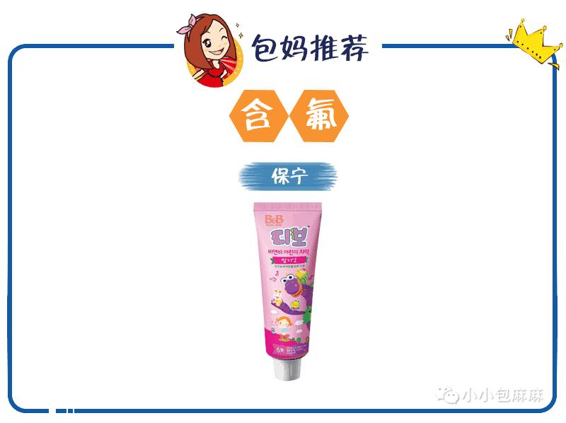 儿童牙膏3-12岁儿童专用不要辣的,儿童牙膏13岁以上推荐