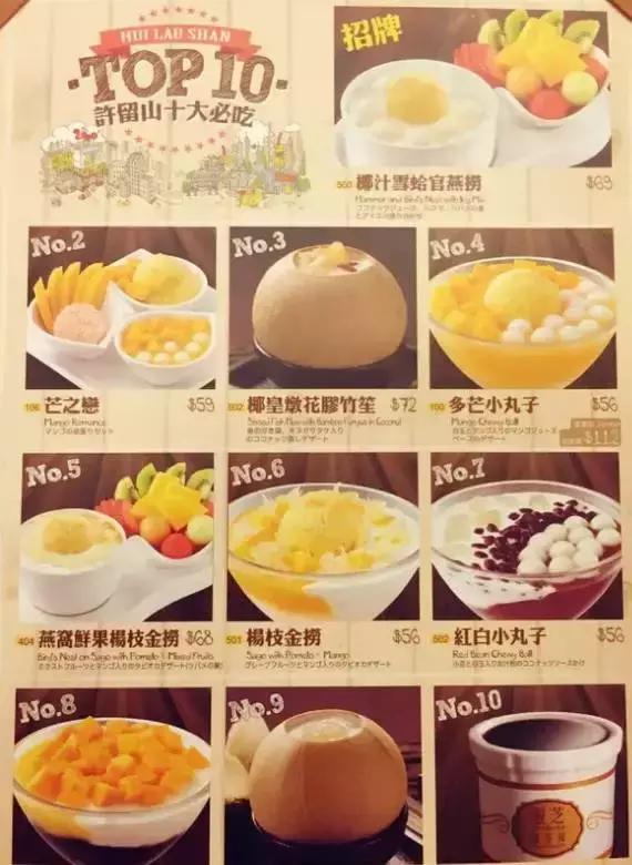 如果你只知道翠华和许留山，那你就太不了解香港美食了