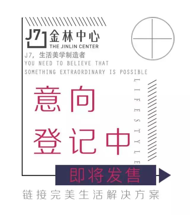 j7金林中心怎么这么便宜,j7金林中心