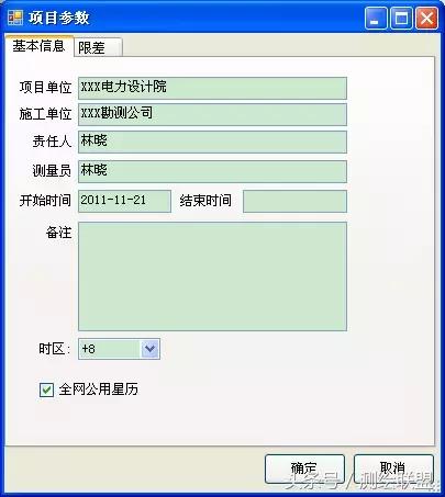gps静态测量自学视频教程,gps做静态测量视频