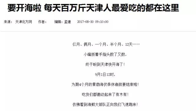 有一种炫富叫开海了,天津炫富视频