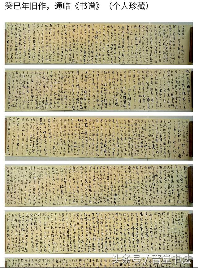 精研《书谱》称妙手，唯痴翰墨写春秋——文安发学书之路简述