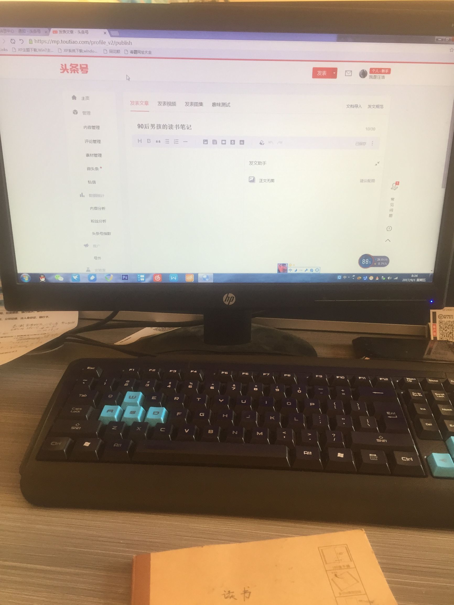 少年读书笔记,90后青年读书笔记