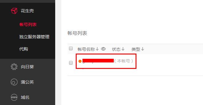 使用小米路由器通过DDNS连接VPN