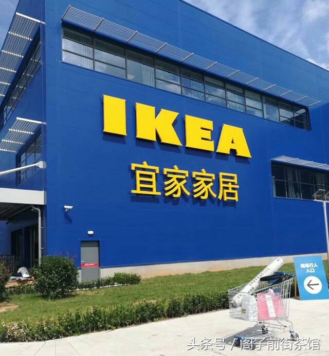 济南宜家家居体验式营销,济南宜家参观心得体会