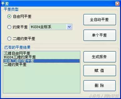gps静态测量自学视频教程,gps做静态测量视频