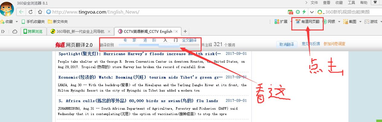 如何把网页全部翻译为英语,怎么一键翻译网页英文