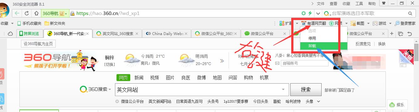 如何把网页全部翻译为英语,怎么一键翻译网页英文