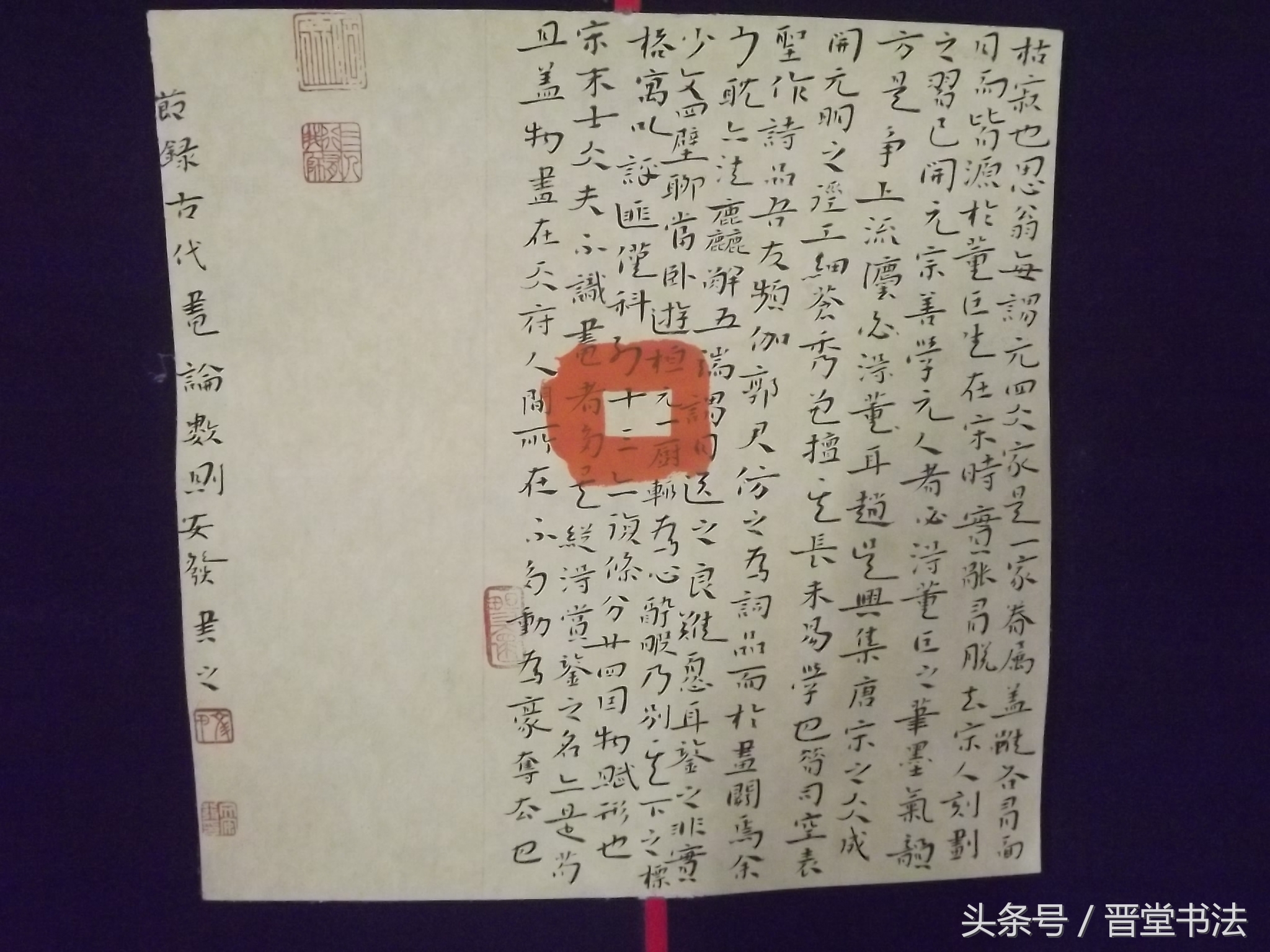 精研《书谱》称妙手，唯痴翰墨写春秋——文安发学书之路简述