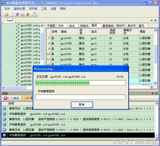 gps静态测量自学视频教程,gps做静态测量视频