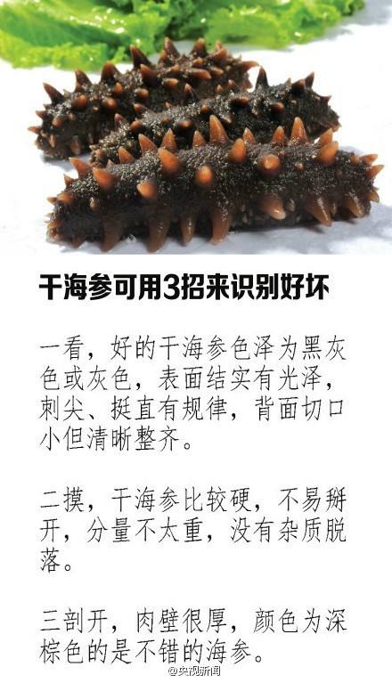 什么样口感的海参品质好 (大连海参干货纯野生淡干)