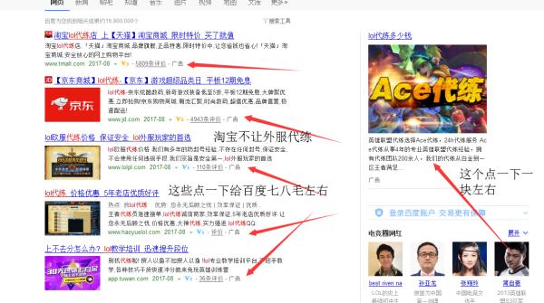 代运营到底有多可怕,代练的实力有多恐怖