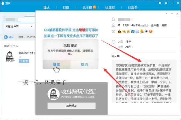 代运营到底有多可怕,代练的实力有多恐怖