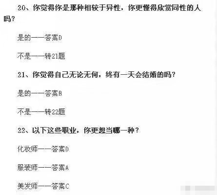 超准个性测试,超准测试揭露你的爱情人格是什么
