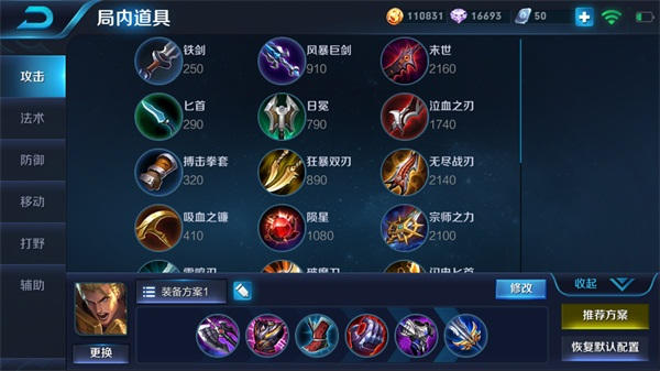 亚瑟最强出装一刀10000暴击教学,亚瑟最强出装30000暴击和回血8888