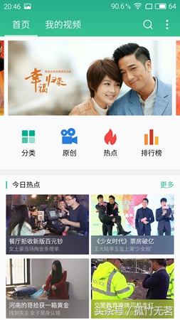 魅蓝metal参数处理器,魅蓝metal换侧键