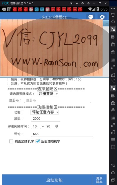 拯救淘客微商*赚网**，你可以逆袭成为引流高手，让脚本加持你！