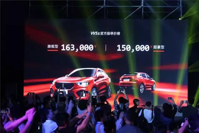 wey2017款vv5s超豪版,weyvv5s是什么车