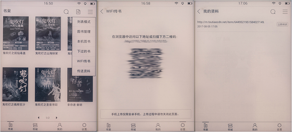 鎺岄槄ireaderlight2,鎺岄槄ireaderlight2pro璇勬祴