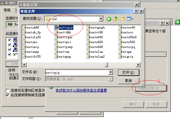 网络故障处理：网络连不上，卸载不了TCP/IP协议，怎么办？