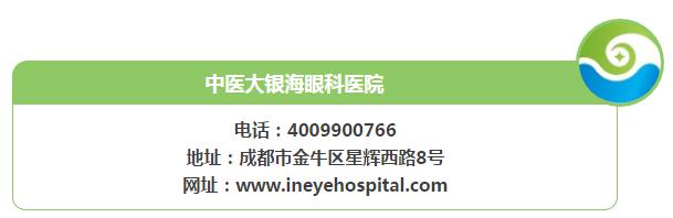 〖周二银海爱眼课堂〗飞秒激光加超声乳化，白内障拜拜！