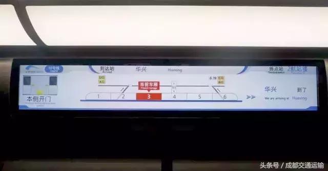 成都地铁9号线和18号线的快速通道,成都地铁18号线首开段正式开通