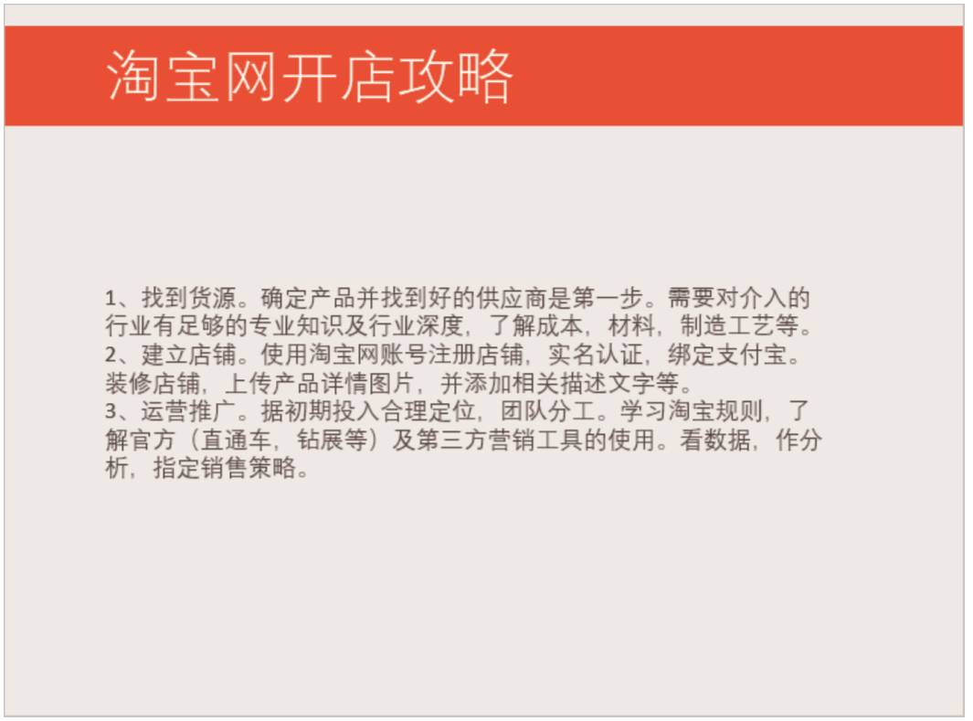 做ppt最适合的字体,如何做好看的字体ppt