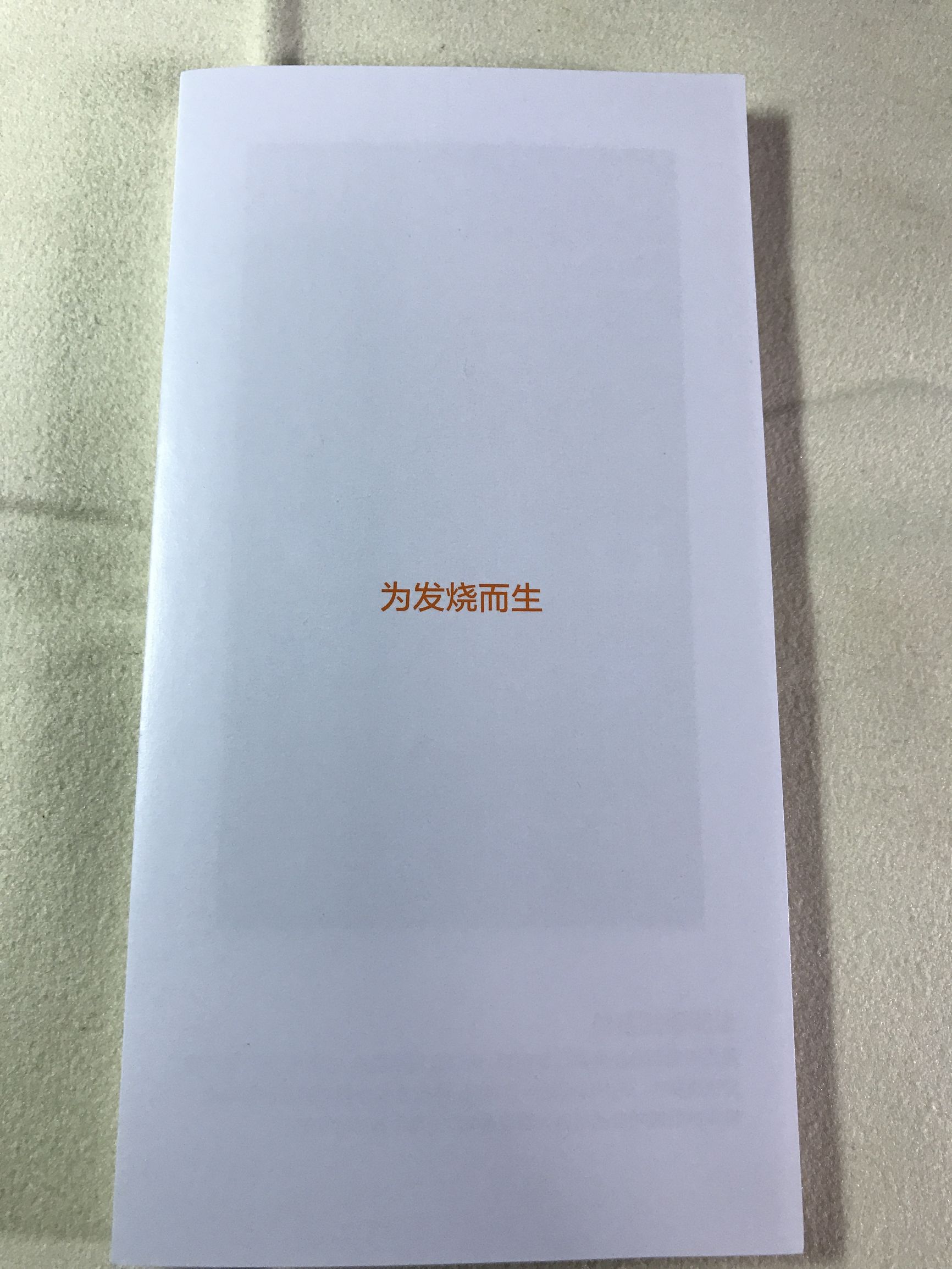 一代神机小米4,一代神机小米6雷军