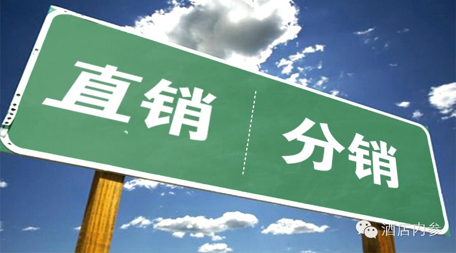 ota平台属于分销还是直销,酒店ota平台营销现状