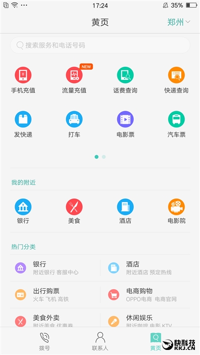 oppocoloros11指纹解锁,oppo手机r7s指纹识别