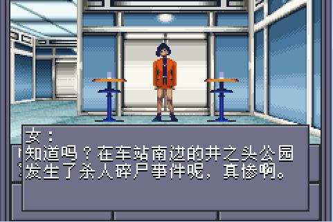 真女神转生游戏,女神转生异世界