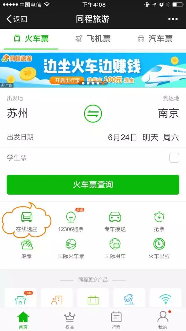网上买票买不了怎么回事,网上买不了车票什么原因