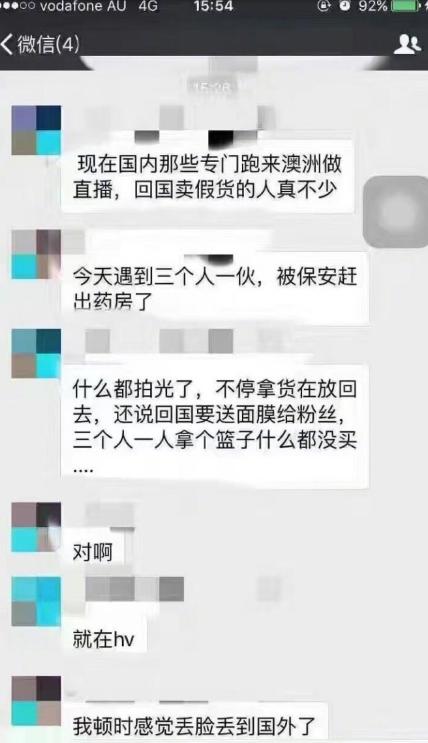 穆雅斓卖假货,穆雅斓澳洲