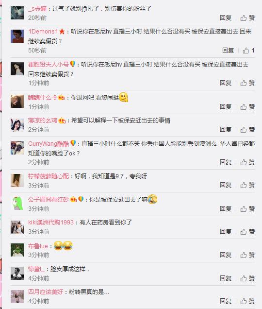 穆雅斓卖假货,穆雅斓澳洲