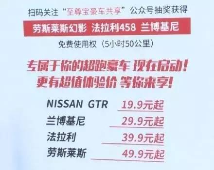 40元可以开法拉利吗,租法拉利如何不被坑