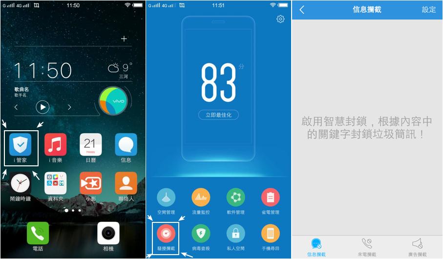 *信群短发**被手机拦截了怎么查看