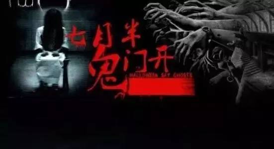 七月十五日鬼节害怕怎么办,七月半鬼节是几月几日