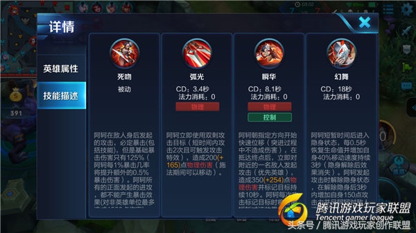 阿轲打野思路教学和出装铭文s24,阿轲打野最强出装铭文暴击一万